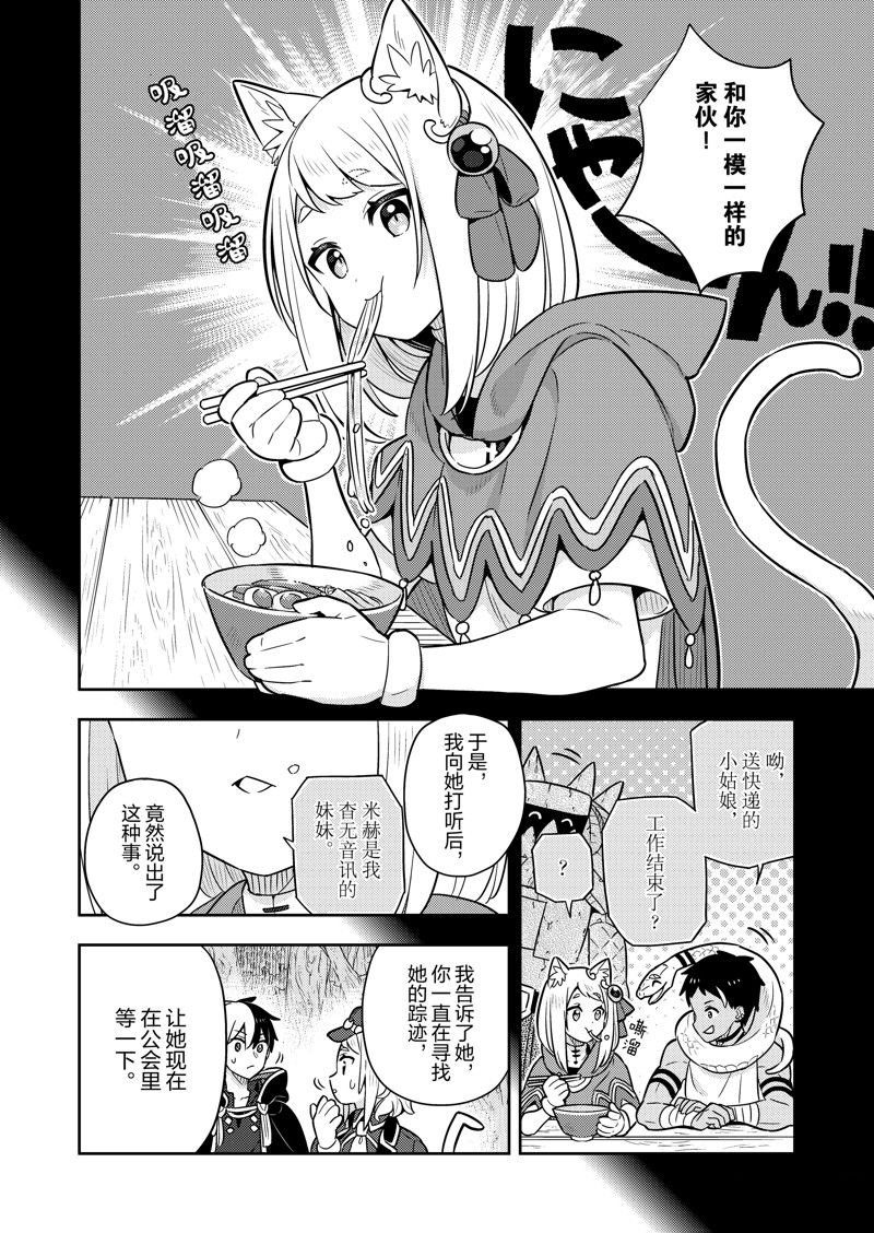 第77话