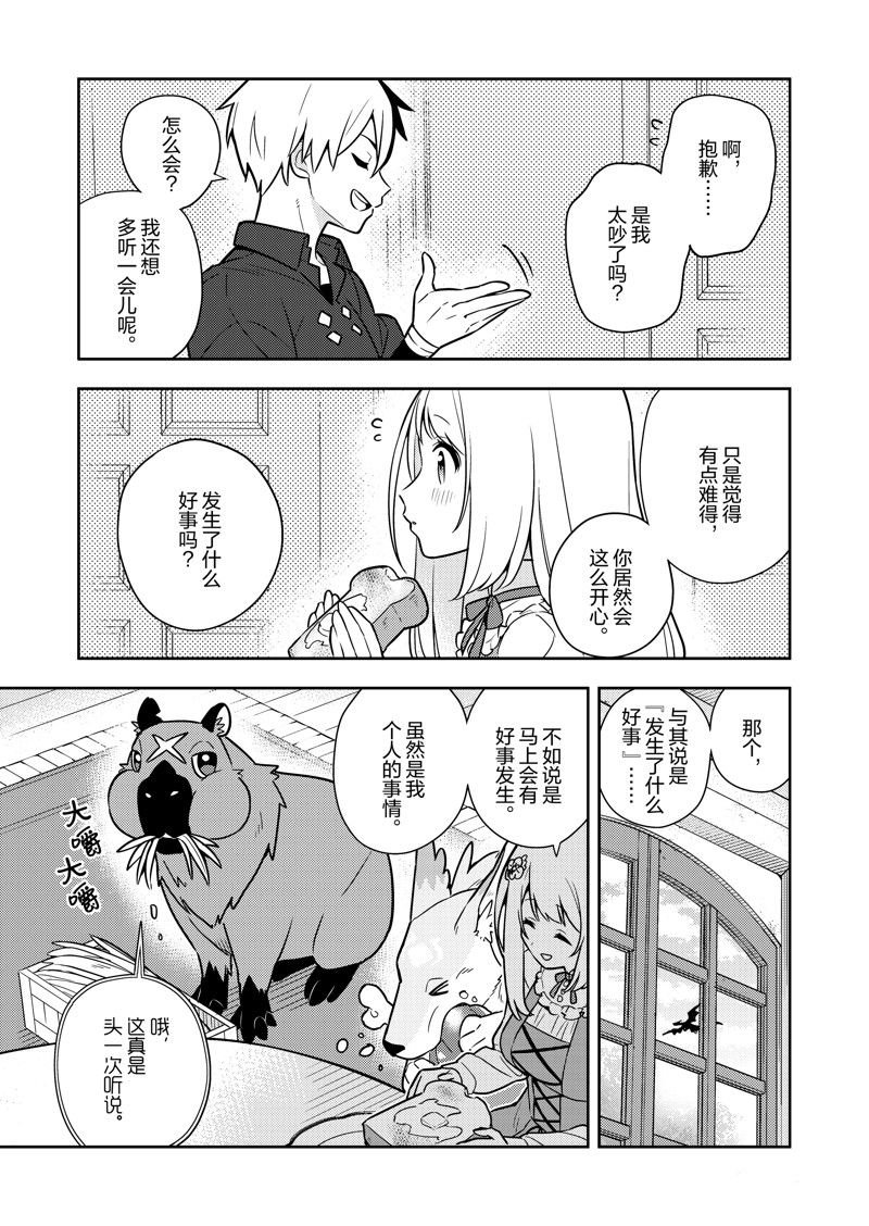 第78话