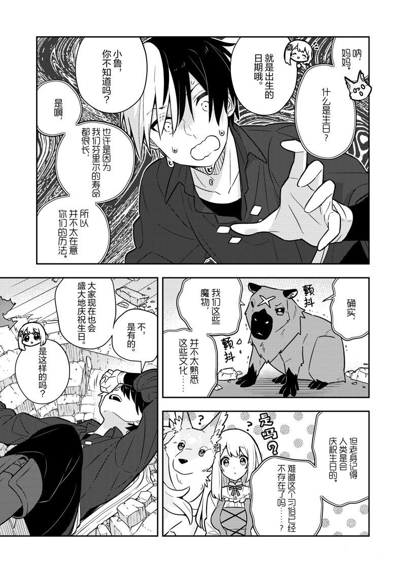 第78话