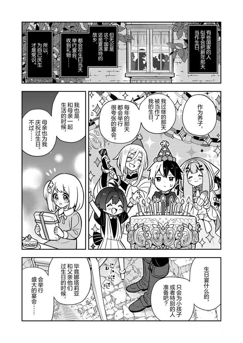 第78话