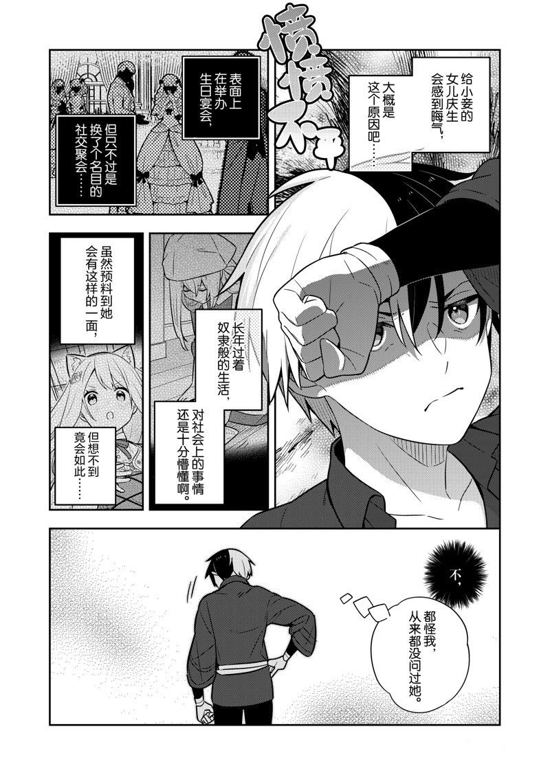 第78话