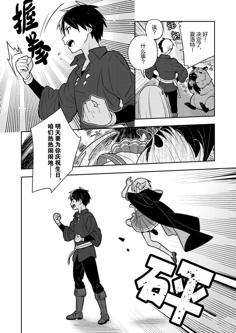 第78话