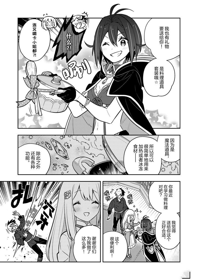 第79话