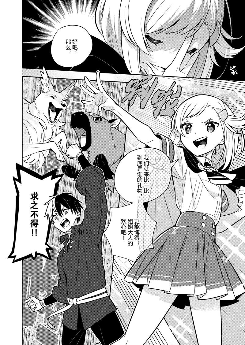 第79话