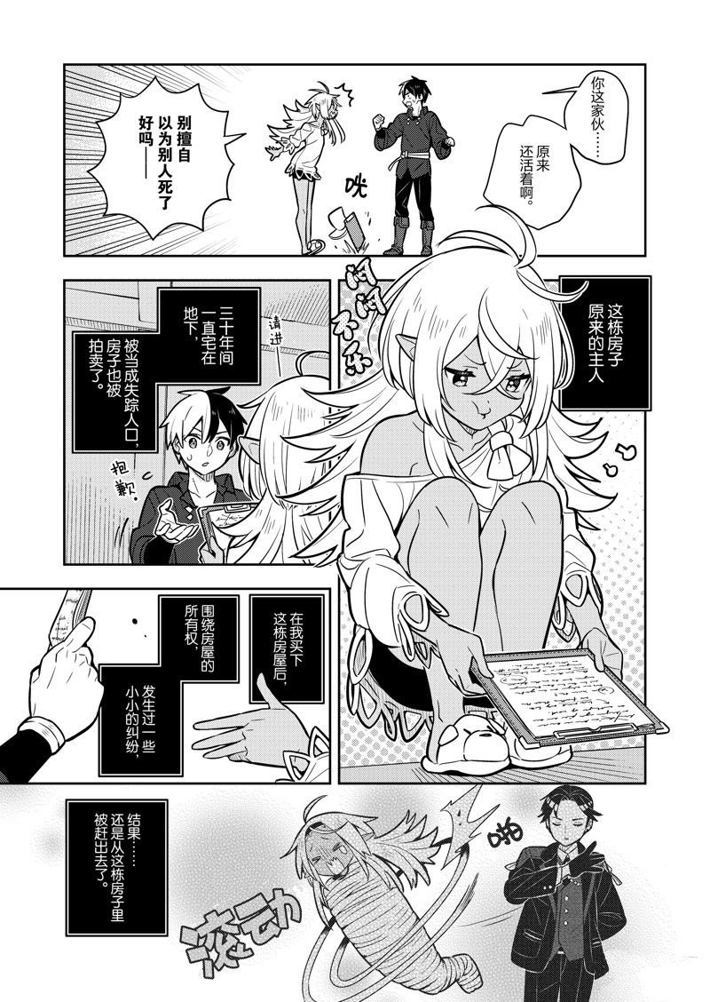 第80话