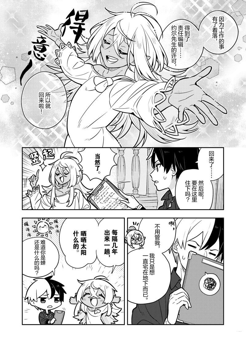 第80话