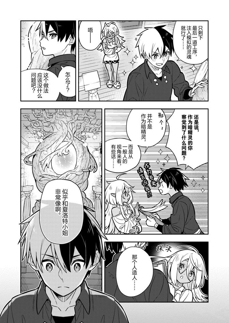 第80话