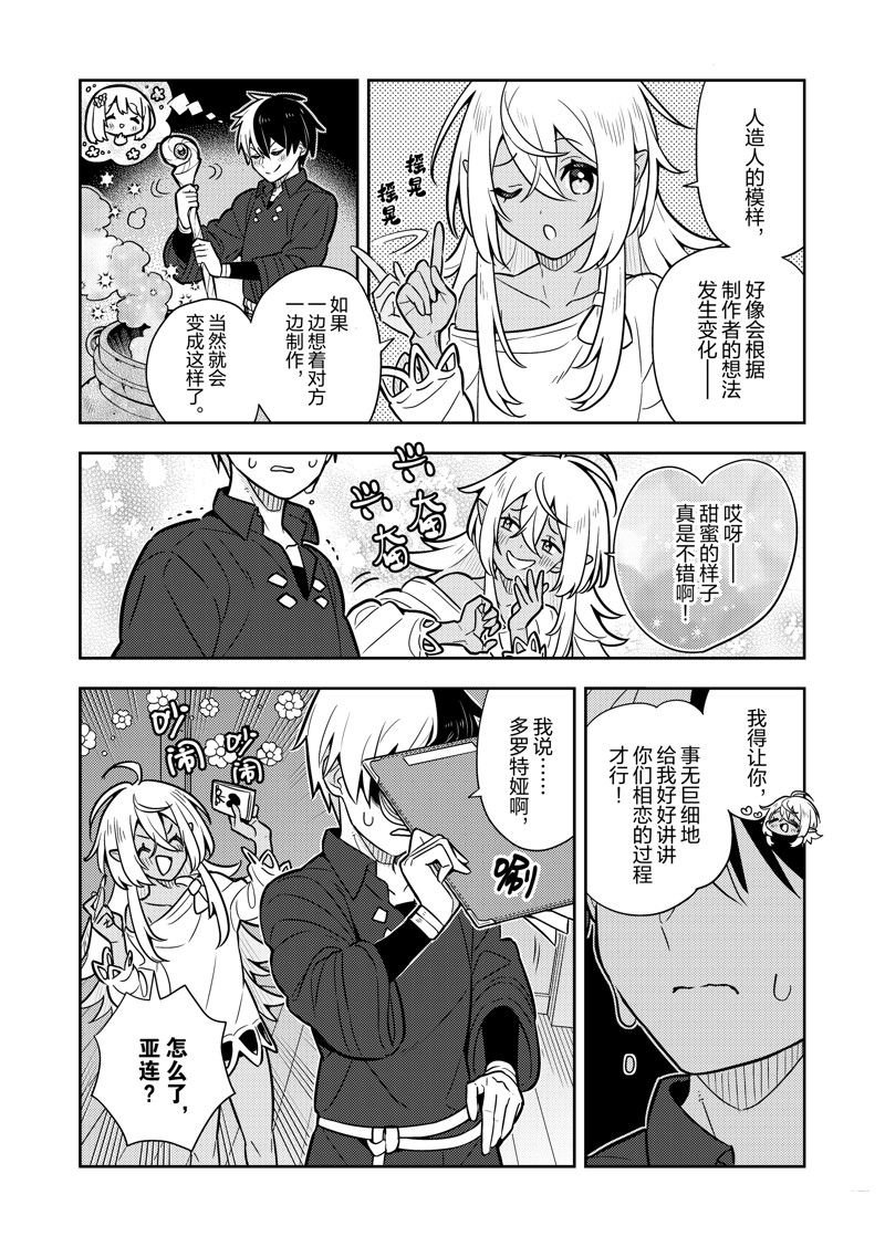 第80话