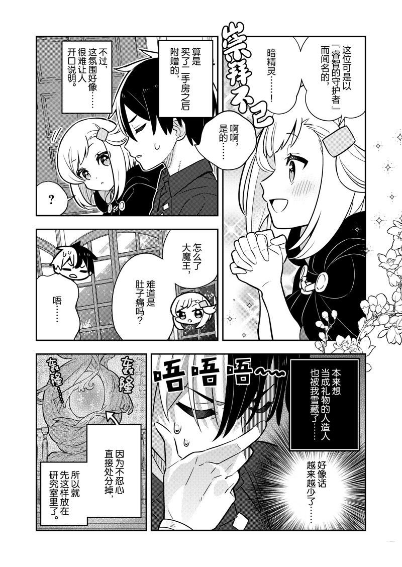 第80话