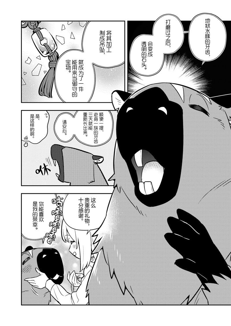 第81话