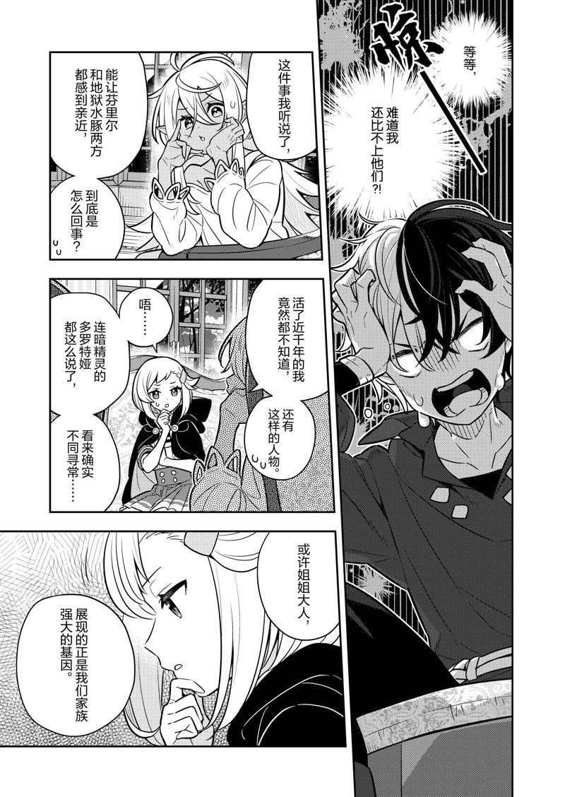 第81话
