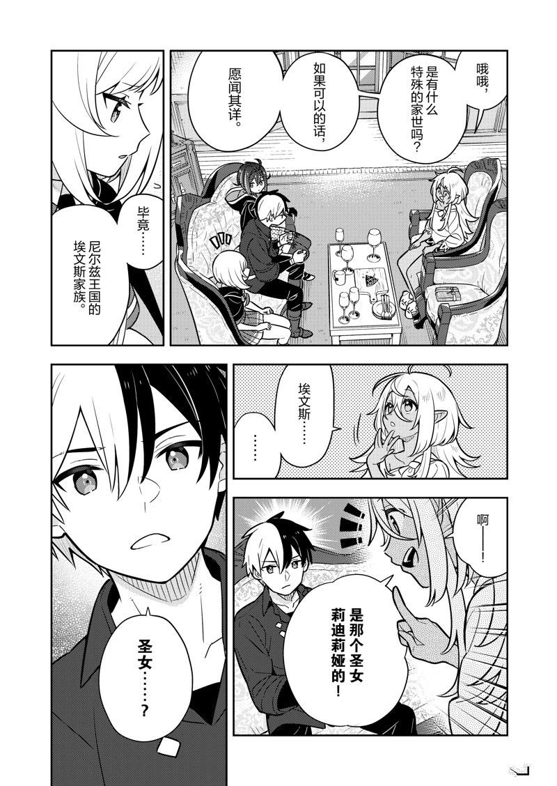 第81话