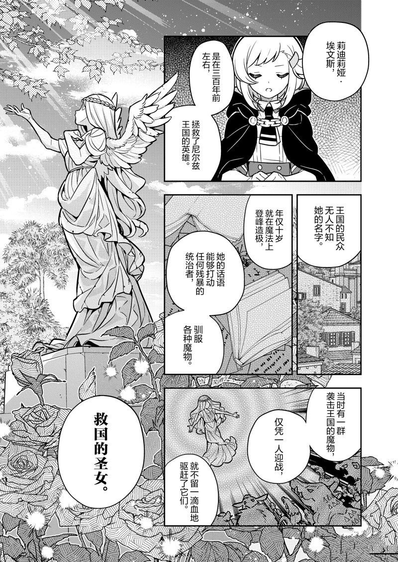 第81话