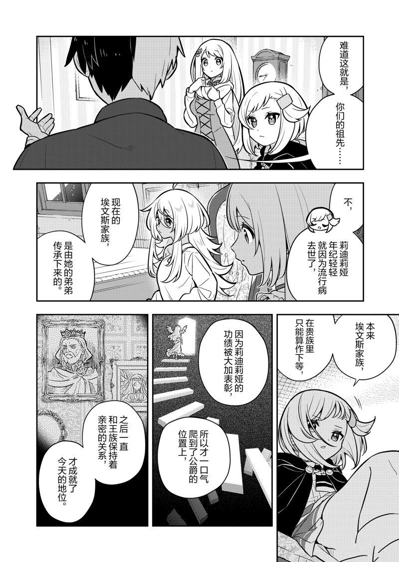 第81话