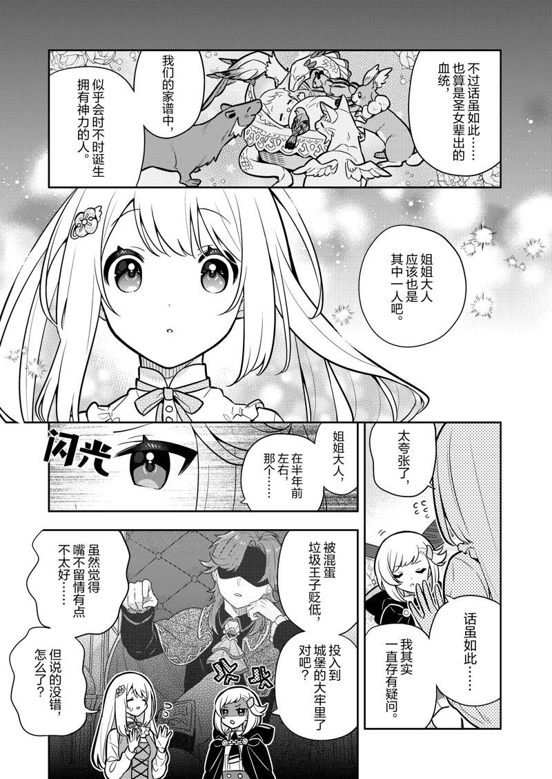 第81话