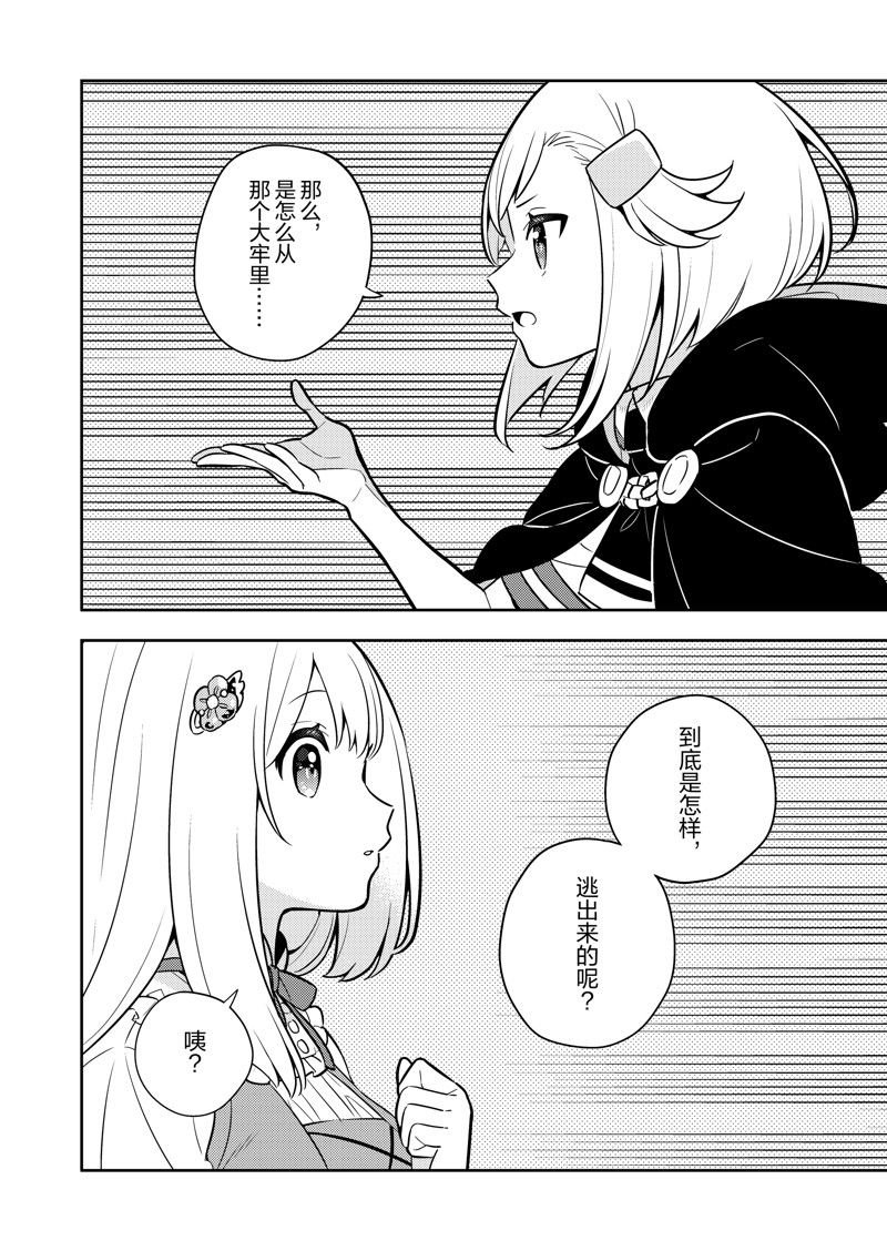 第81话