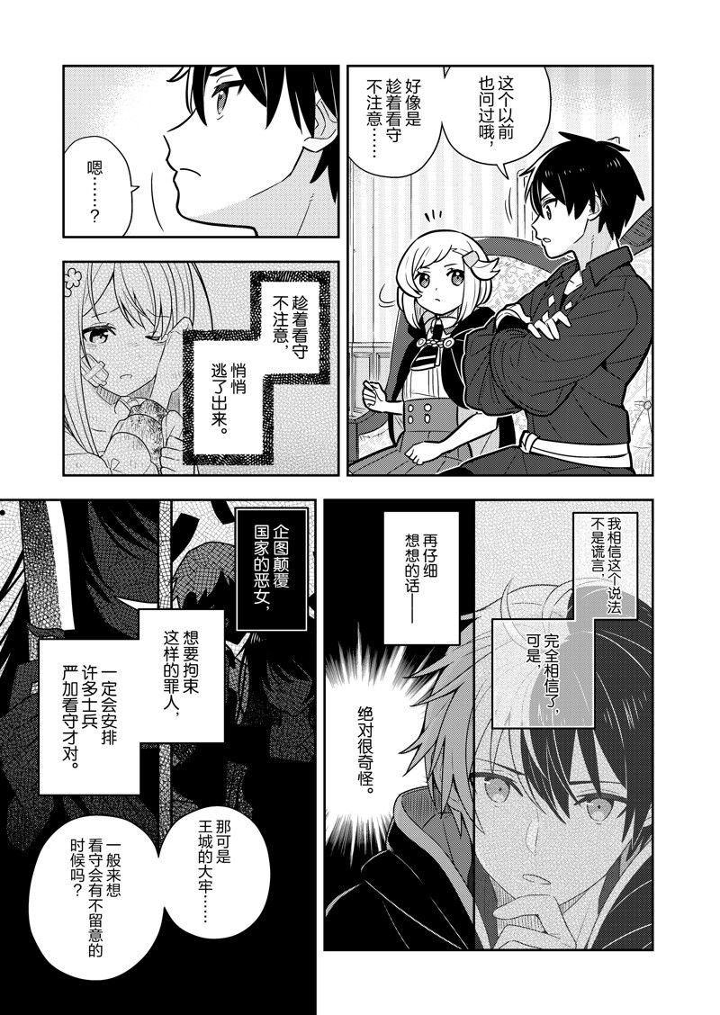 第81话