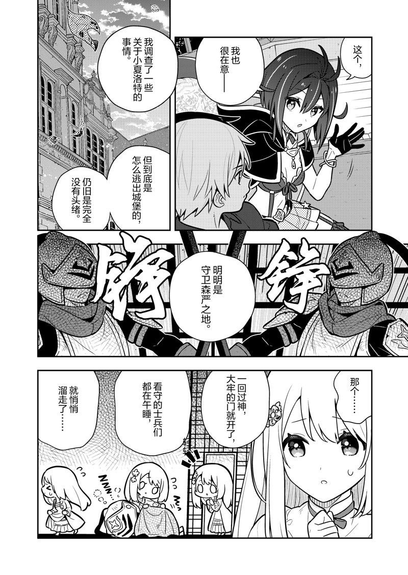 第81话