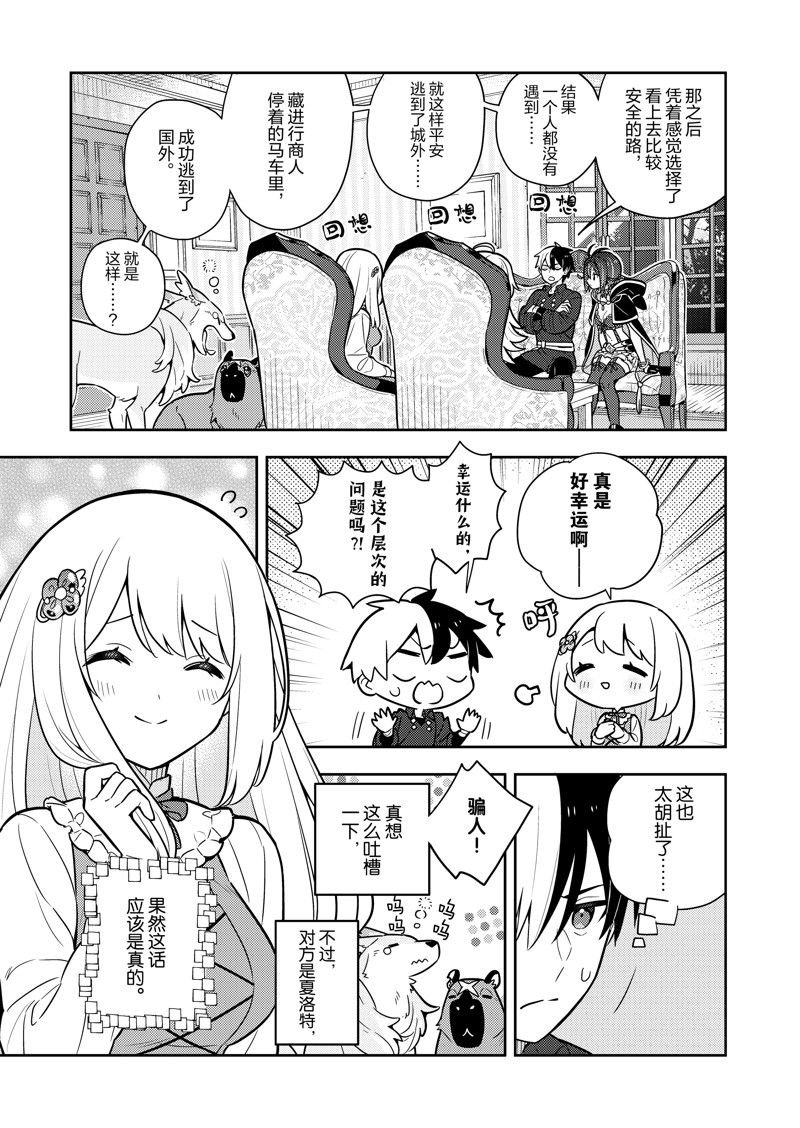 第81话