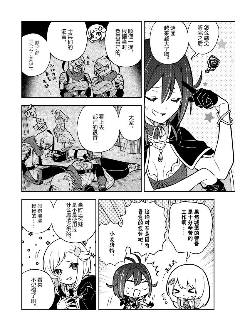 第81话