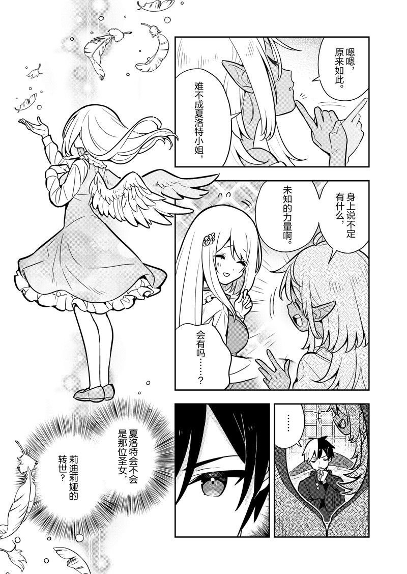 第81话