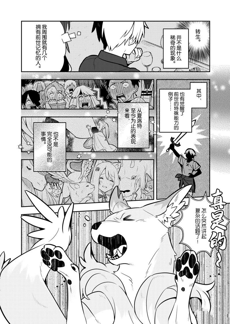 第81话
