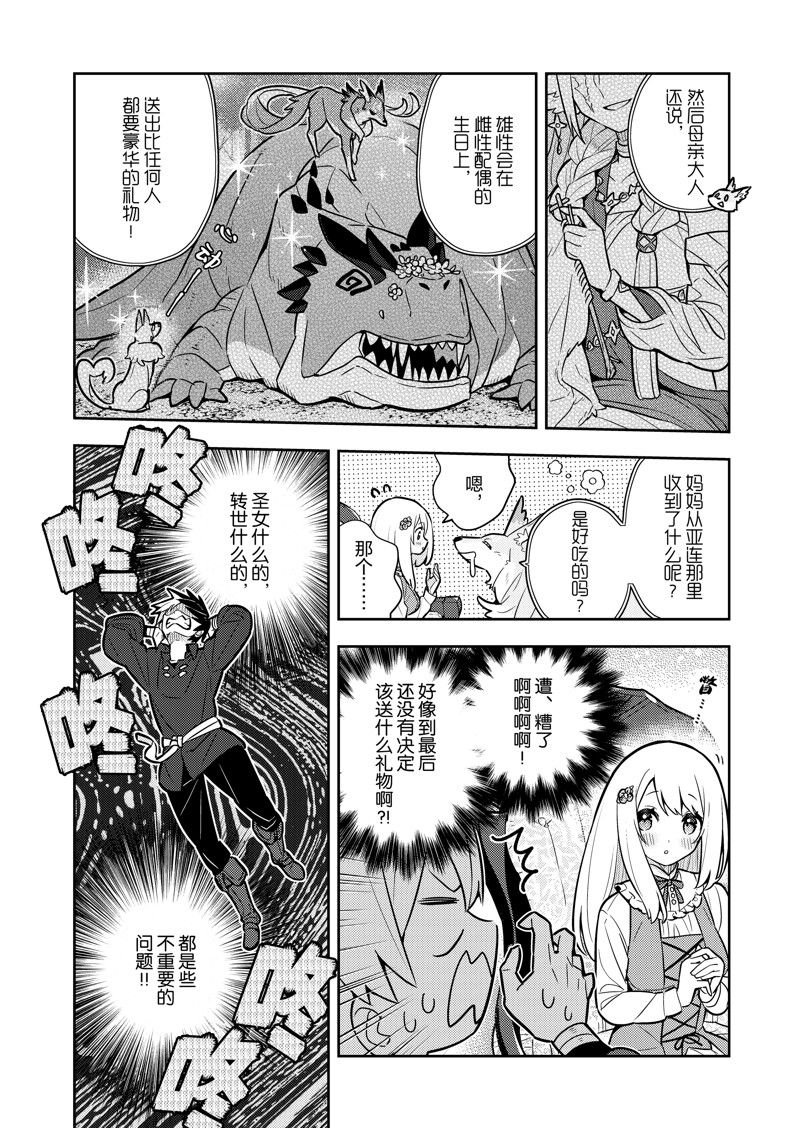 第81话