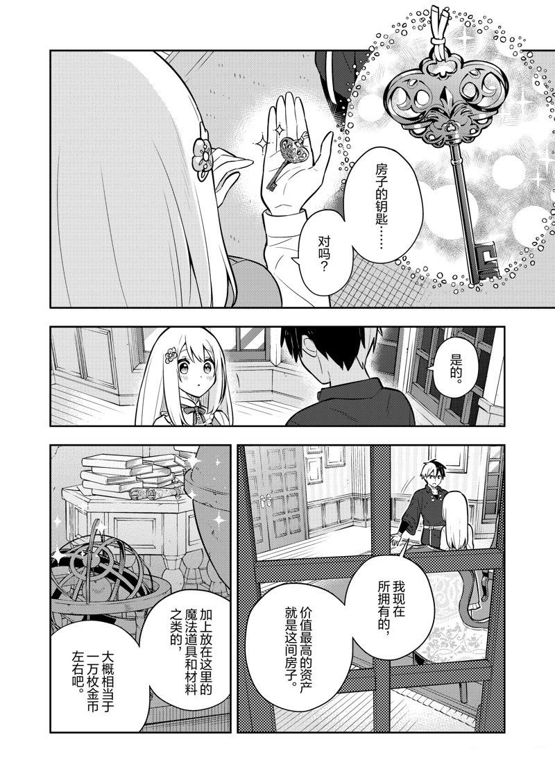 第82话