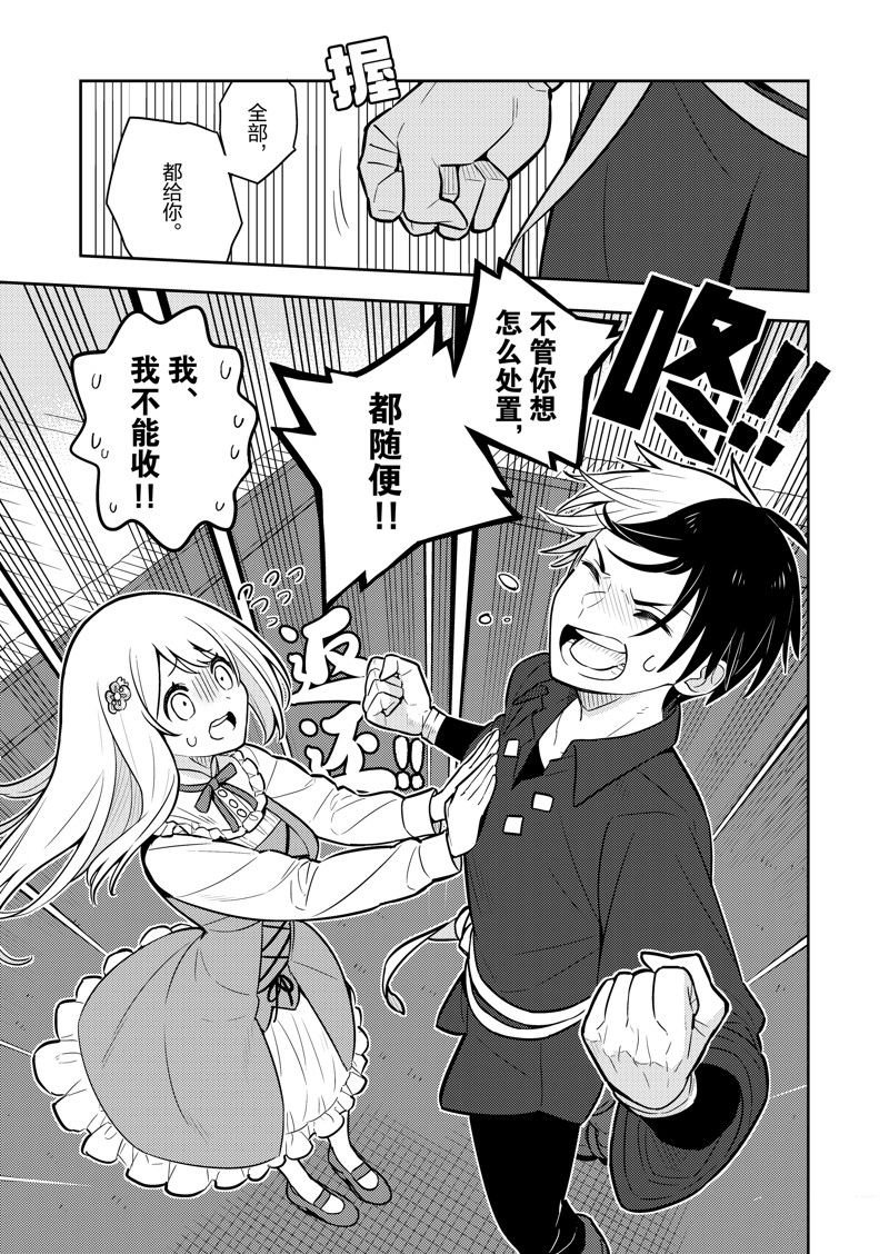 第82话