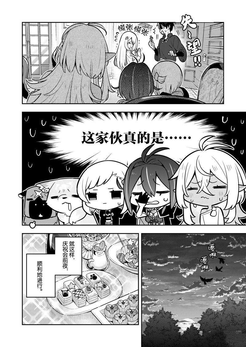 第82话