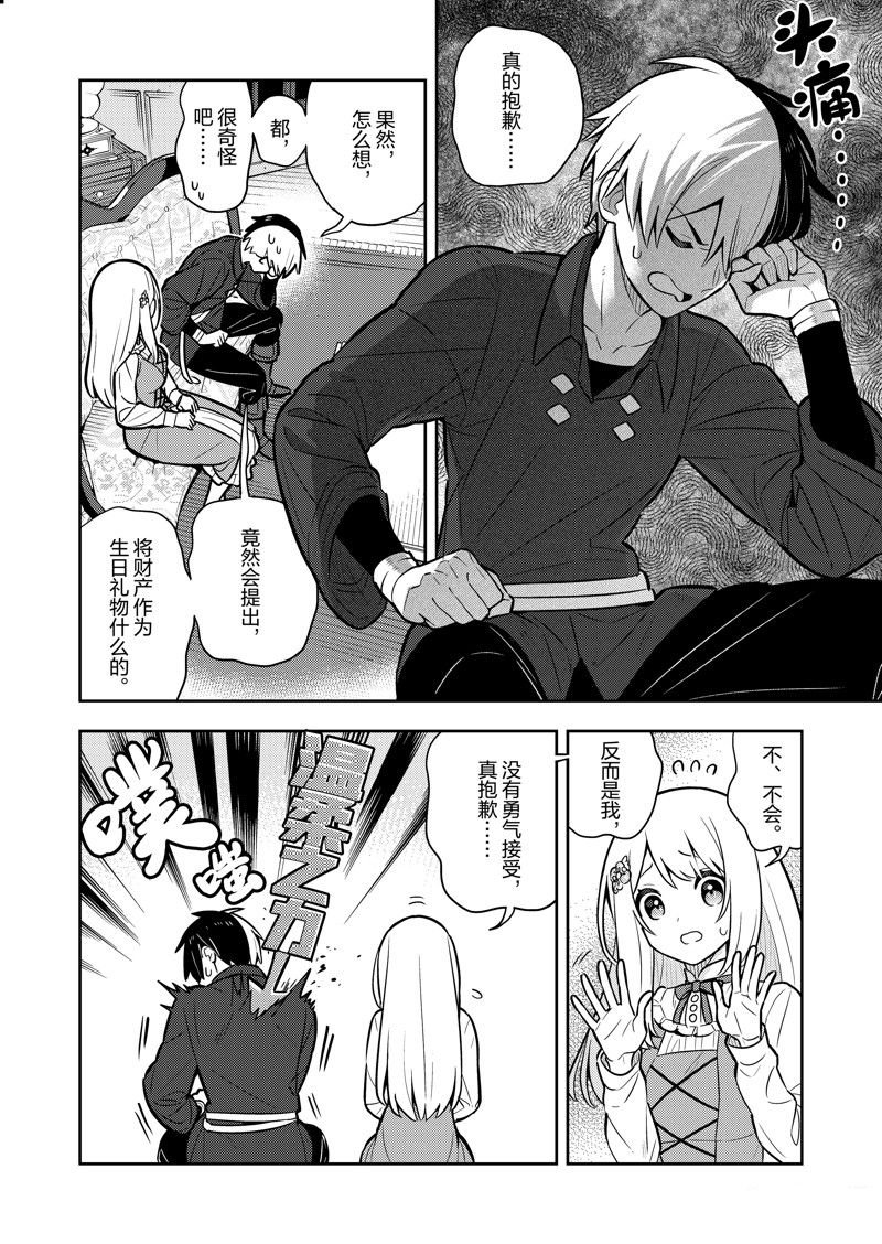 第82话