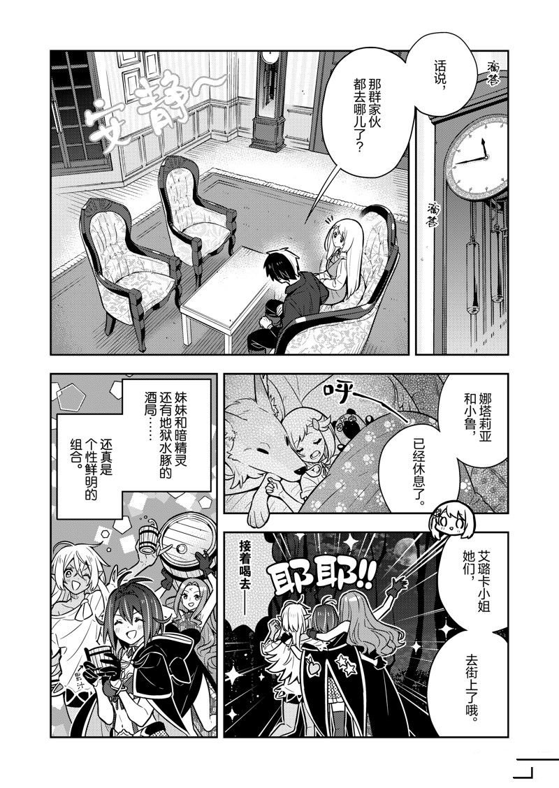 第82话