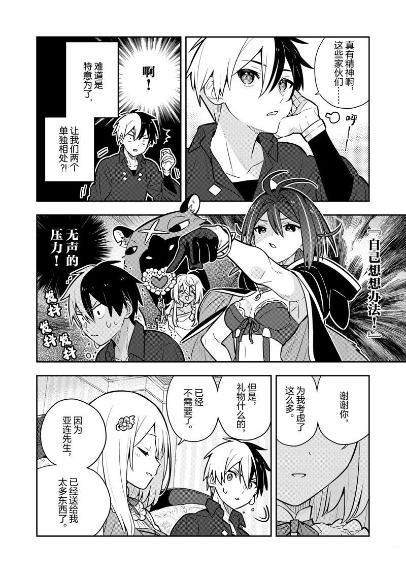 第82话