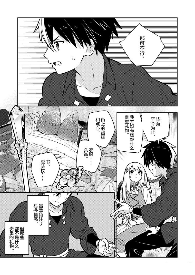 第82话