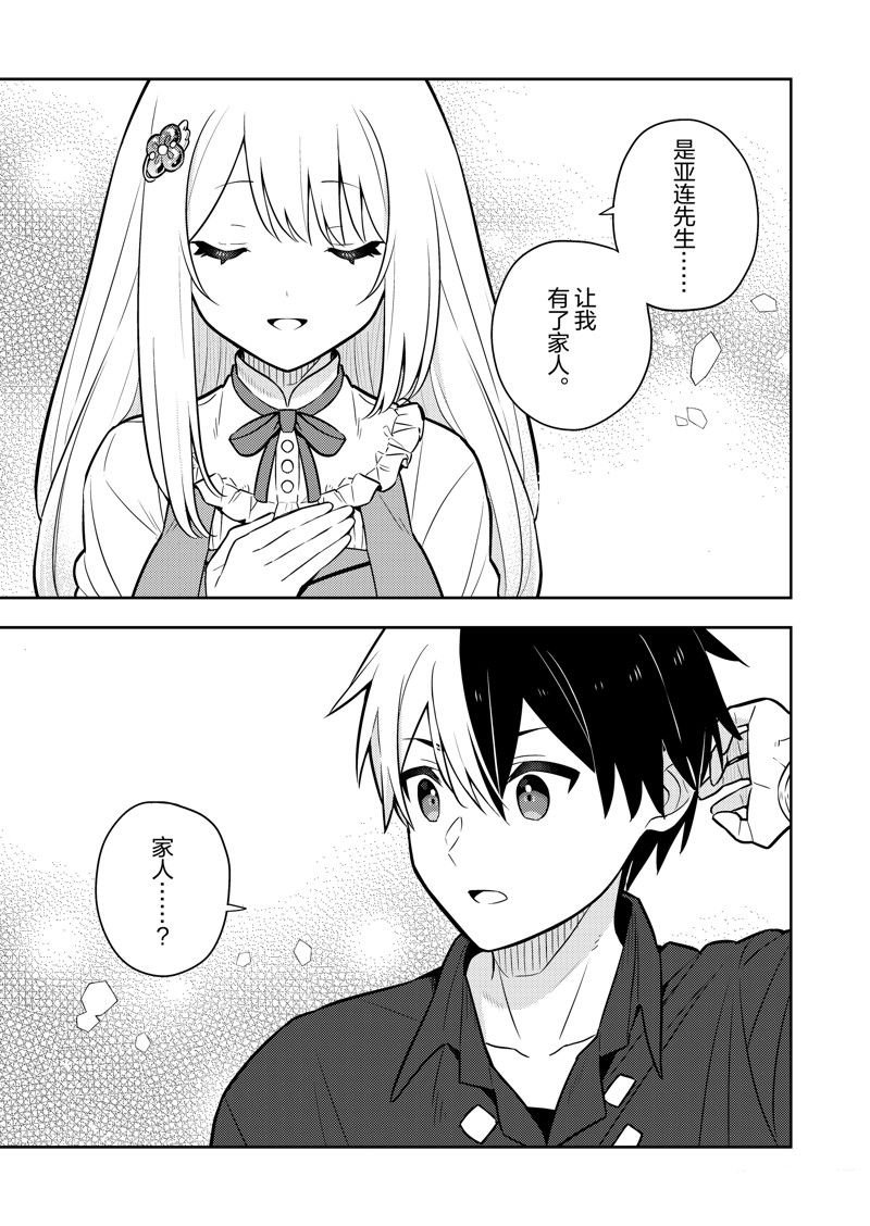 第82话