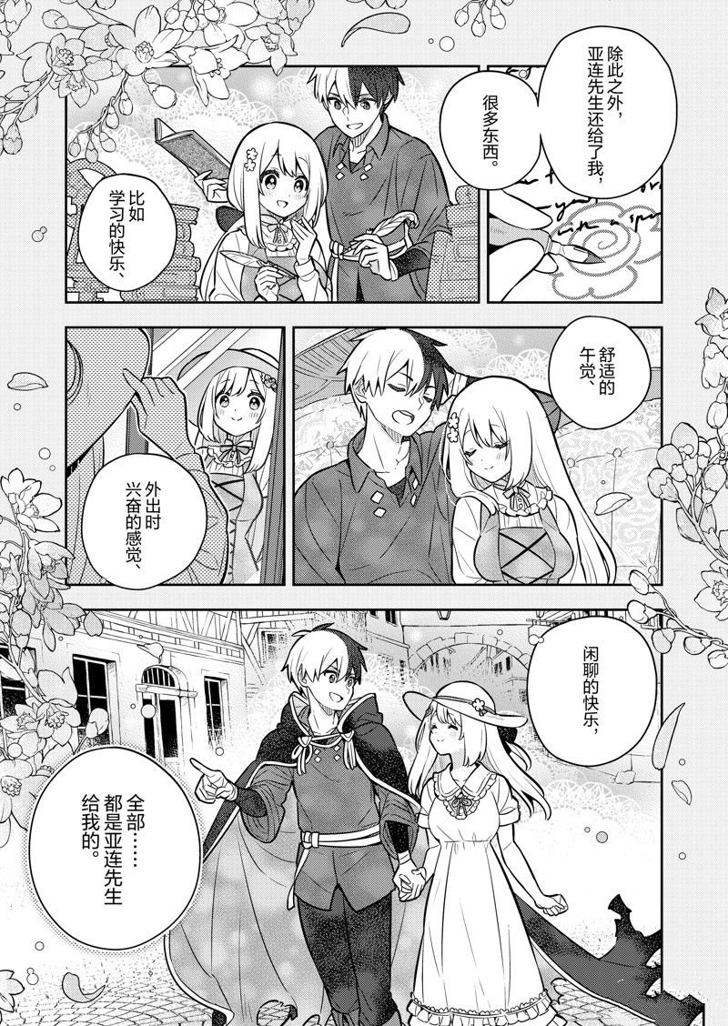 第82话