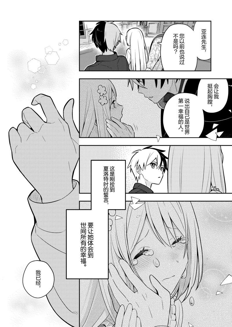 第82话