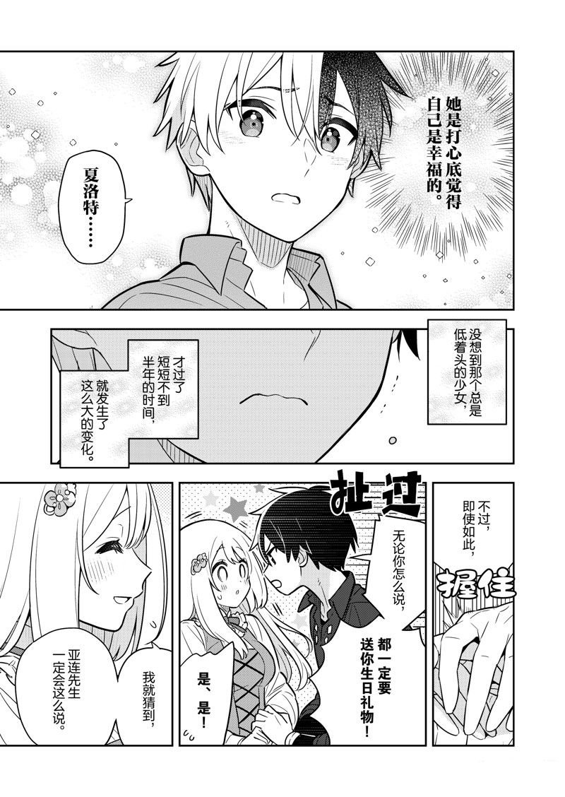 第82话