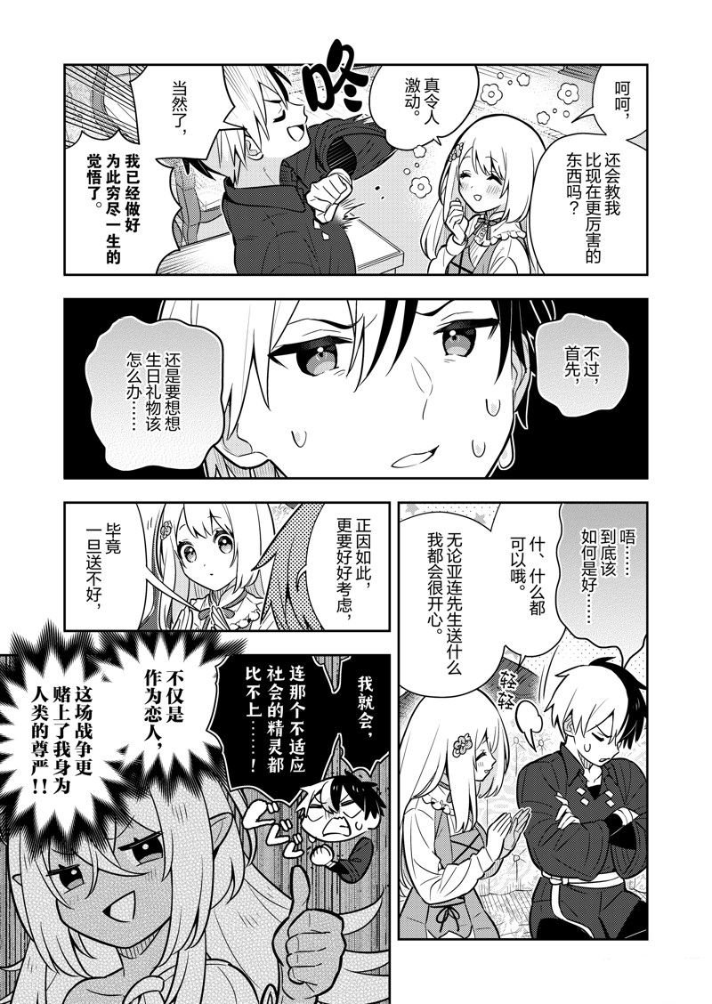 第82话