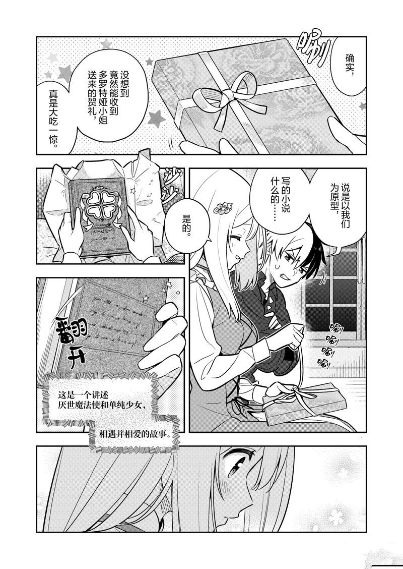 第82话