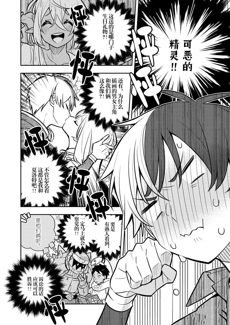 第83话