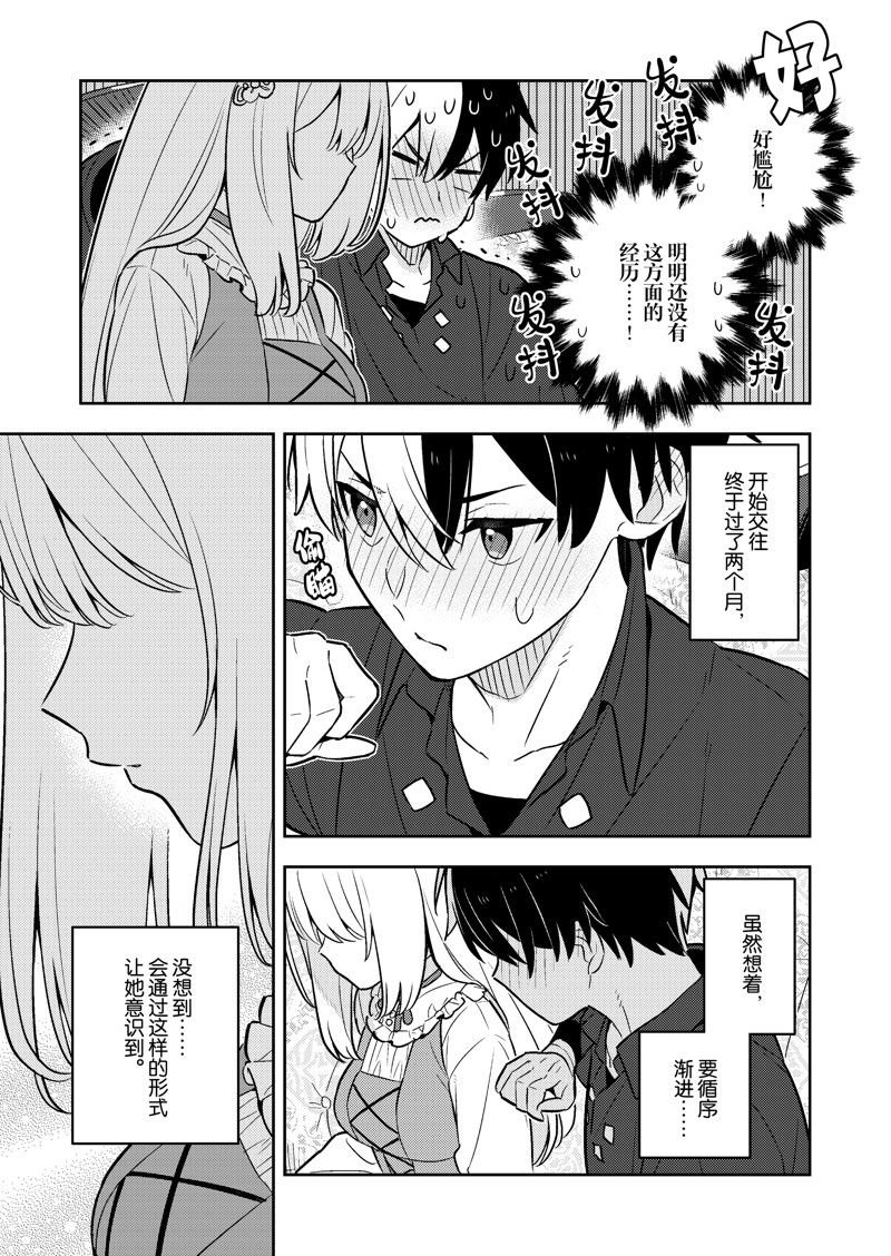 第83话