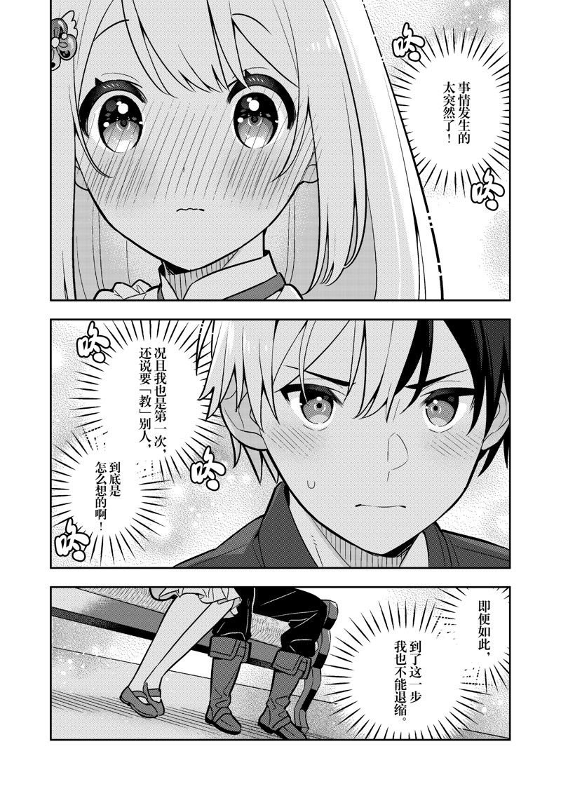 第83话