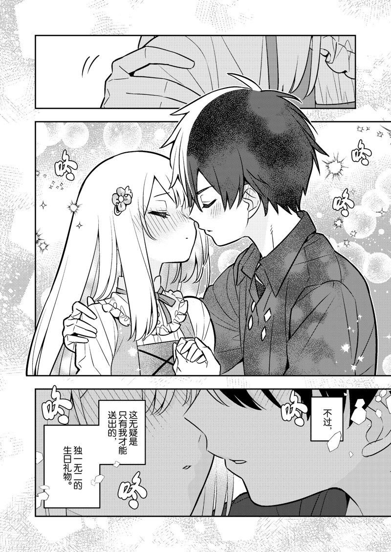 第83话