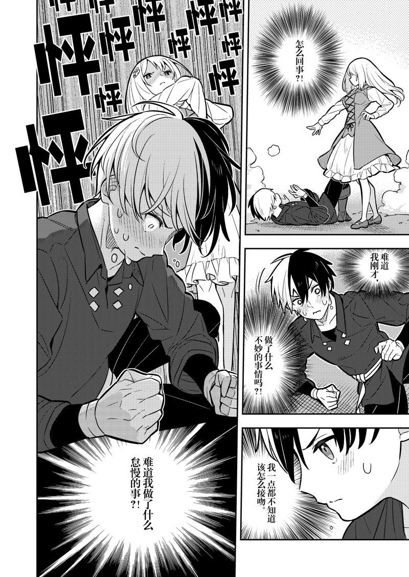 第84话