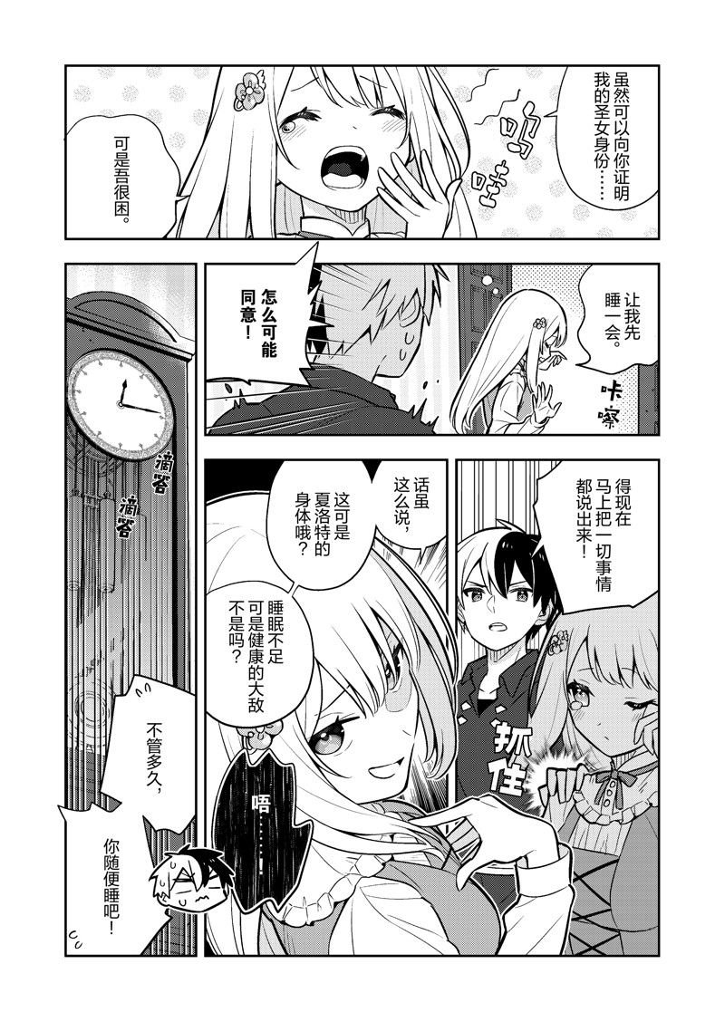 第84话