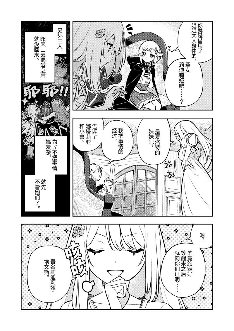 第84话