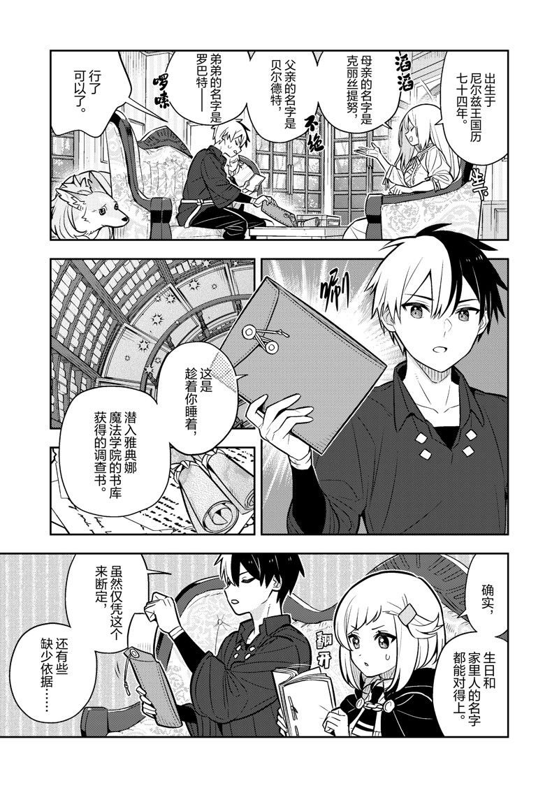 第84话