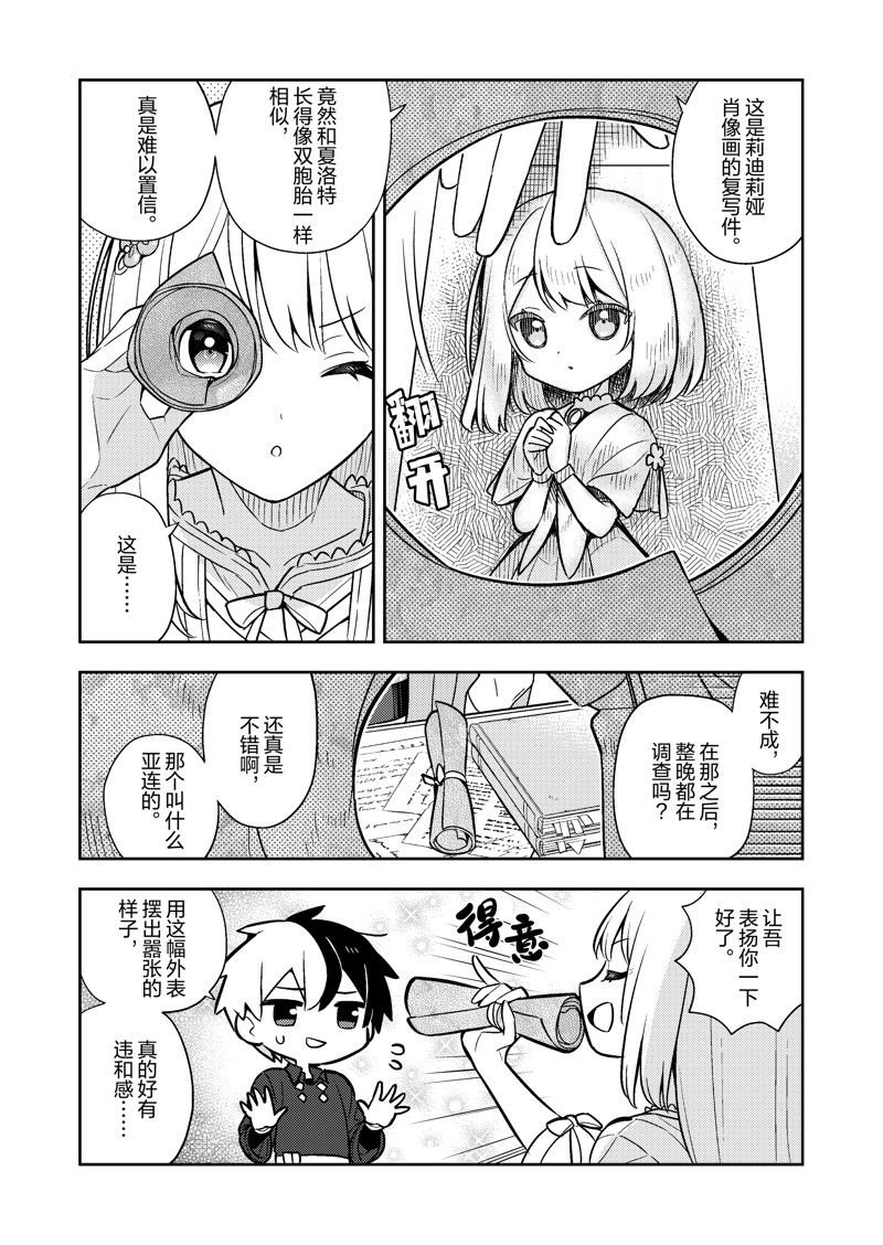 第84话