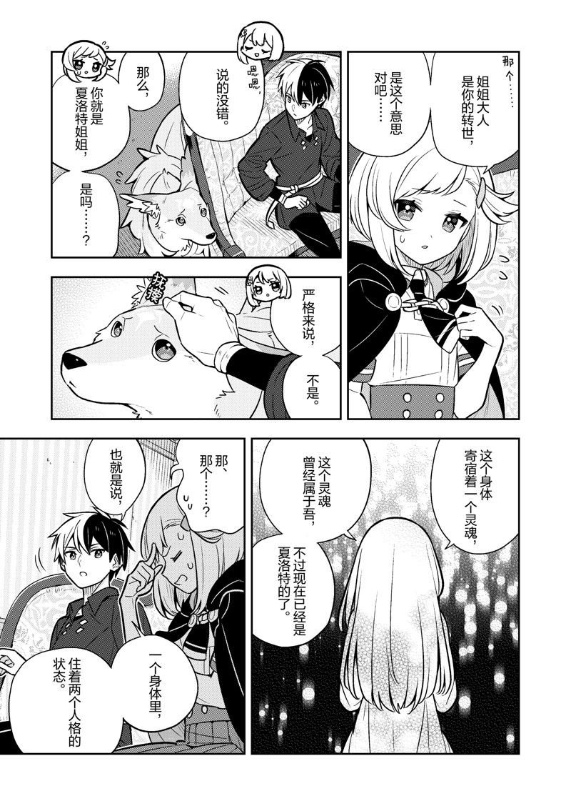 第84话